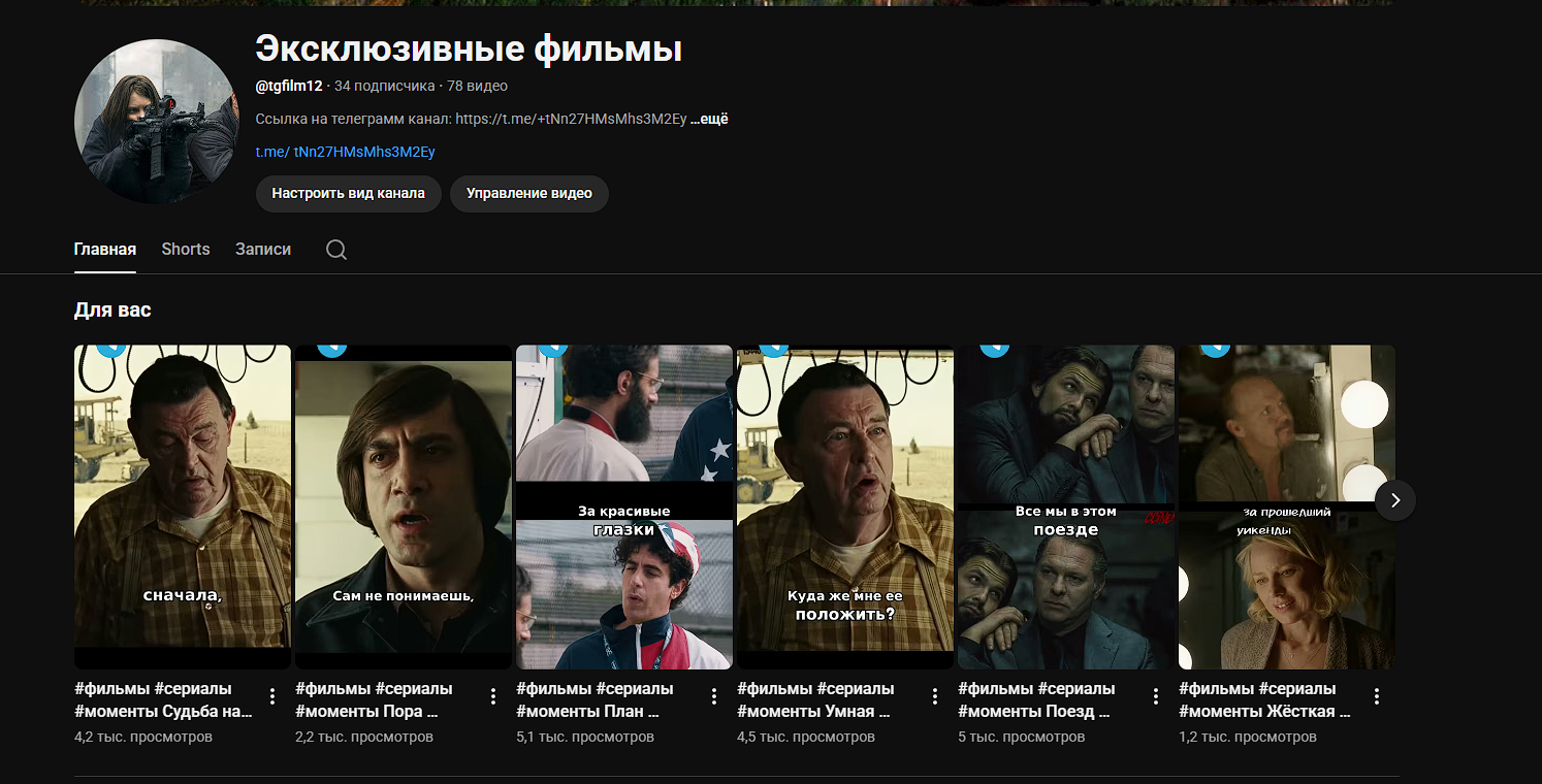 Результаты видео