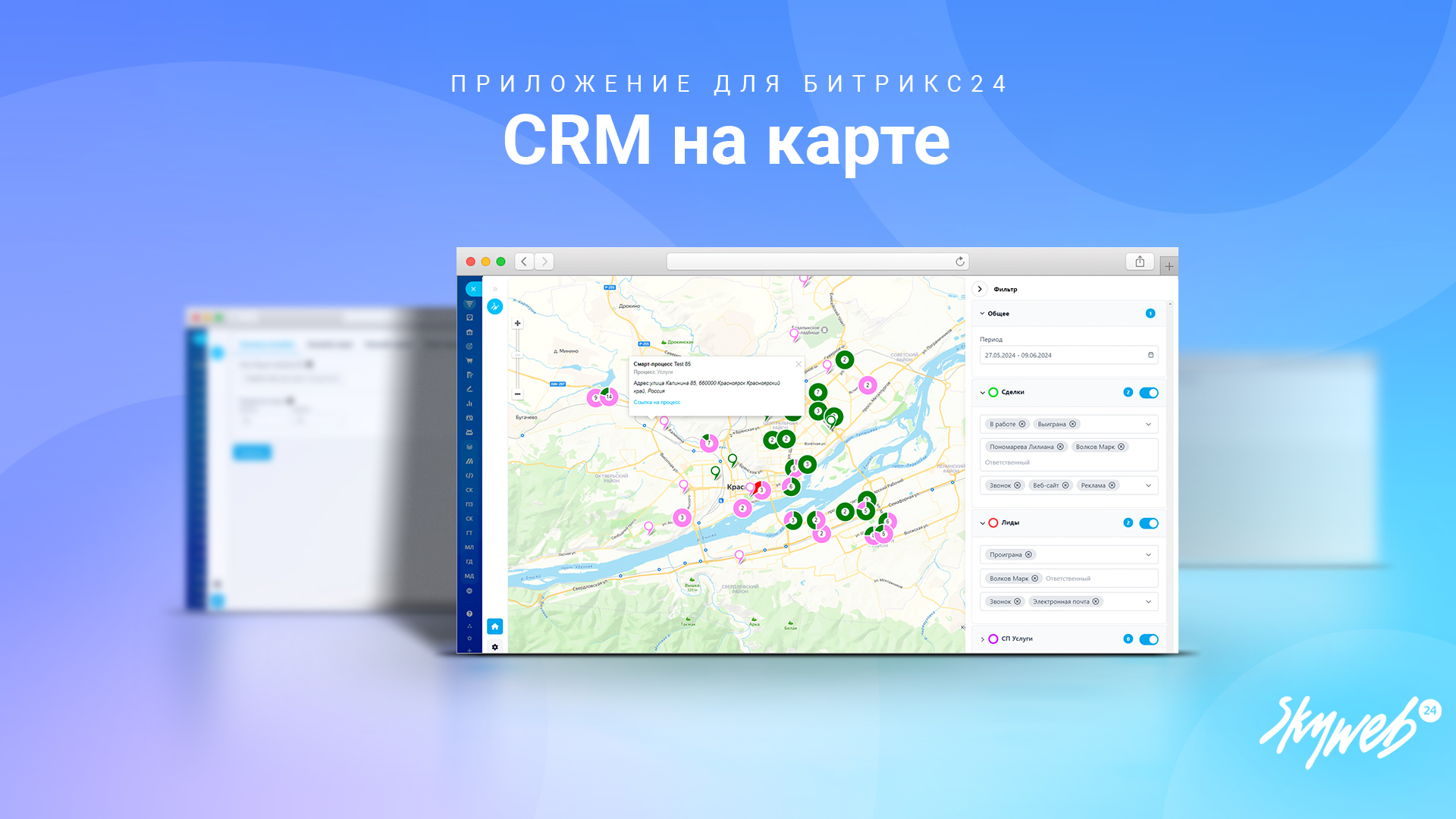 Uber-изация замерщиков: как мы подняли конверсию на 50% и сэкономили 70 000 руб. в месяц
