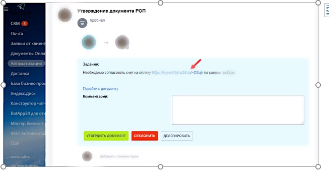 Интерфейс согласования